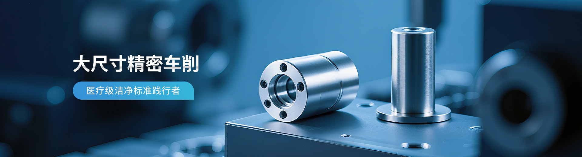 数控车床加工件