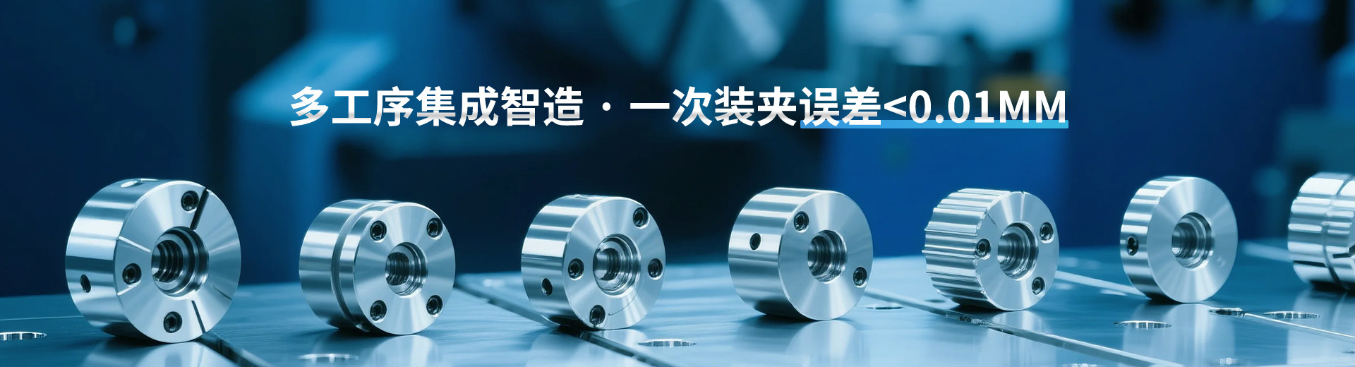 车铣复合加工件