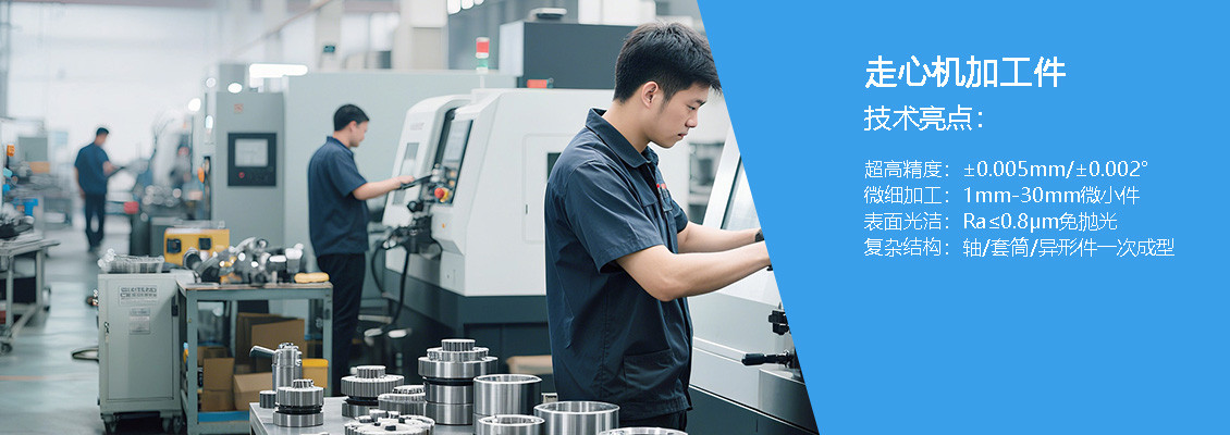走心机加工件