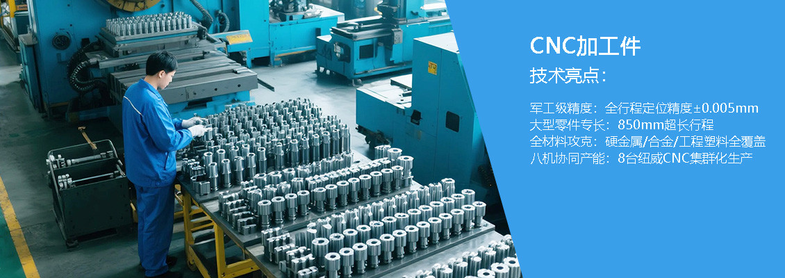 CNC加工件